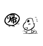 漢字かえるver.2（個別スタンプ：1）