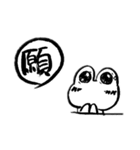 漢字かえるver.2（個別スタンプ：2）