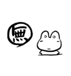漢字かえるver.2（個別スタンプ：6）