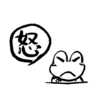 漢字かえるver.2（個別スタンプ：9）