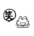漢字かえるver.2（個別スタンプ：10）