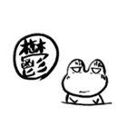 漢字かえるver.2（個別スタンプ：16）