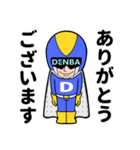 愛と正義のスーパーヒーローDENBAマン！（個別スタンプ：2）