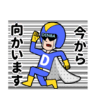 愛と正義のスーパーヒーローDENBAマン！（個別スタンプ：18）