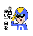 愛と正義のスーパーヒーローDENBAマン！（個別スタンプ：22）