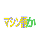 プログラミング言語が一番伝わる（個別スタンプ：17）