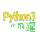 プログラミング言語が一番伝わる（個別スタンプ：22）