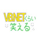 プログラミング言語が一番伝わる（個別スタンプ：32）