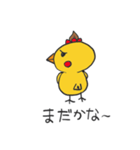 ひよこのぴっぴーちゃん（個別スタンプ：1）