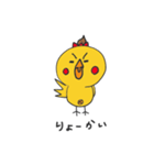 ひよこのぴっぴーちゃん（個別スタンプ：3）