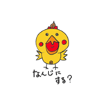 ひよこのぴっぴーちゃん（個別スタンプ：8）