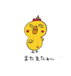 ひよこのぴっぴーちゃん（個別スタンプ：13）