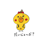 ひよこのぴっぴーちゃん（個別スタンプ：14）