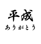 ㊗️新元号㊗️令和㊗️スタンプ（個別スタンプ：9）