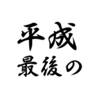 ㊗️新元号㊗️令和㊗️スタンプ（個別スタンプ：10）