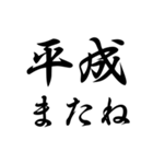 ㊗️新元号㊗️令和㊗️スタンプ（個別スタンプ：11）