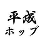 ㊗️新元号㊗️令和㊗️スタンプ（個別スタンプ：12）