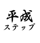 ㊗️新元号㊗️令和㊗️スタンプ（個別スタンプ：13）