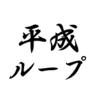 ㊗️新元号㊗️令和㊗️スタンプ（個別スタンプ：14）