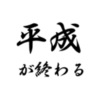 ㊗️新元号㊗️令和㊗️スタンプ（個別スタンプ：18）