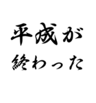 ㊗️新元号㊗️令和㊗️スタンプ（個別スタンプ：19）