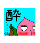 哲学モモ先生 vol.1.1.7（個別スタンプ：13）