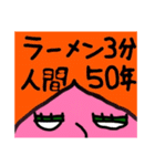 哲学モモ先生 vol.1.1.7（個別スタンプ：17）