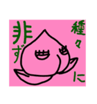 哲学モモ先生 vol.1.1.7（個別スタンプ：21）