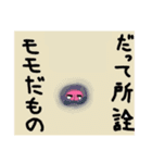 哲学モモ先生 vol.1.1.7（個別スタンプ：24）