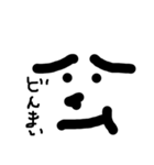ネガティヴ多め（個別スタンプ：1）