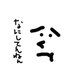 ネガティヴ多め（個別スタンプ：3）