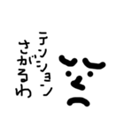 ネガティヴ多め（個別スタンプ：6）
