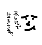 ネガティヴ多め（個別スタンプ：8）