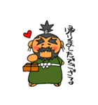 野武士の敬語（個別スタンプ：6）