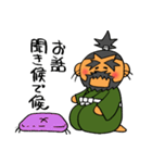 野武士の敬語（個別スタンプ：15）