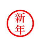 ㊗️ずっと使える㊗️年末年始㊗️正月㊗️（個別スタンプ：3）