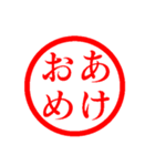 ㊗️ずっと使える㊗️年末年始㊗️正月㊗️（個別スタンプ：4）