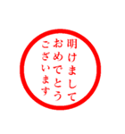 ㊗️ずっと使える㊗️年末年始㊗️正月㊗️（個別スタンプ：6）