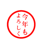 ㊗️ずっと使える㊗️年末年始㊗️正月㊗️（個別スタンプ：8）