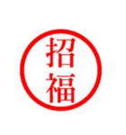 ㊗️ずっと使える㊗️年末年始㊗️正月㊗️（個別スタンプ：9）