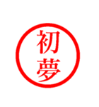 ㊗️ずっと使える㊗️年末年始㊗️正月㊗️（個別スタンプ：15）