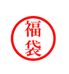 ㊗️ずっと使える㊗️年末年始㊗️正月㊗️（個別スタンプ：16）