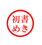 ㊗️ずっと使える㊗️年末年始㊗️正月㊗️（個別スタンプ：17）