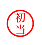 ㊗️ずっと使える㊗️年末年始㊗️正月㊗️（個別スタンプ：20）