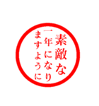 ㊗️ずっと使える㊗️年末年始㊗️正月㊗️（個別スタンプ：40）