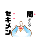 関さんのスタンプ（個別スタンプ：4）