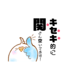 関さんのスタンプ（個別スタンプ：5）