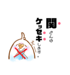 関さんのスタンプ（個別スタンプ：7）