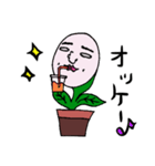 鉢植えくんと鉢植えちゃん。（個別スタンプ：8）