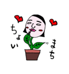 鉢植えくんと鉢植えちゃん。（個別スタンプ：10）